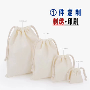 8安薄款 束口袋帆布袋刺繡定制logo拉抽繩收納袋純色小禮品零錢包