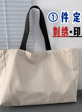 大容量帆布包刺绣印刷定制logo