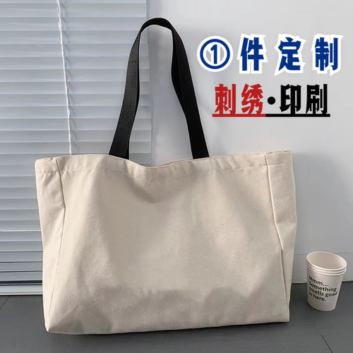 大容量帆布包刺绣印刷定制logo