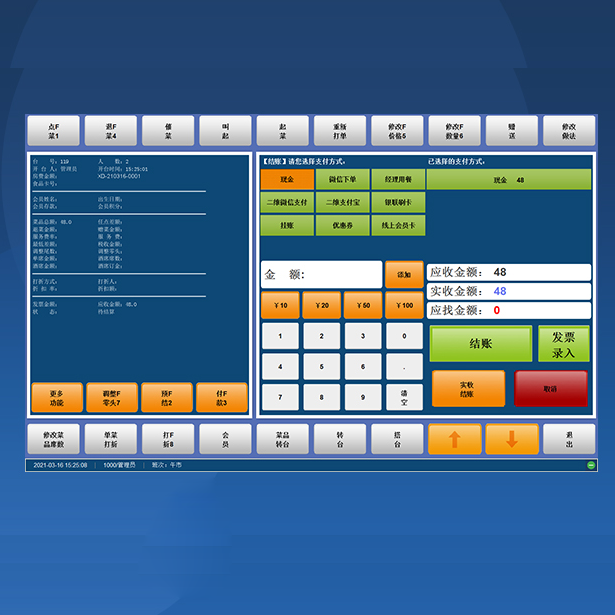 正版柠檬树餐饮管理软件中大茶楼 酒楼餐吧点菜系统 商超智能收银