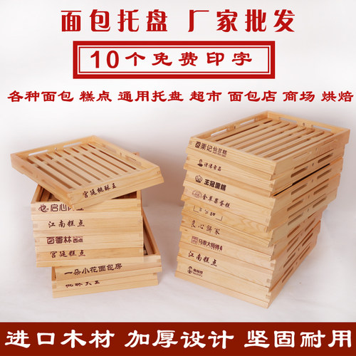 面包盘木烘焙木制长方形木质欧式多层蛋糕店展示糕点盘子茶餐托盘