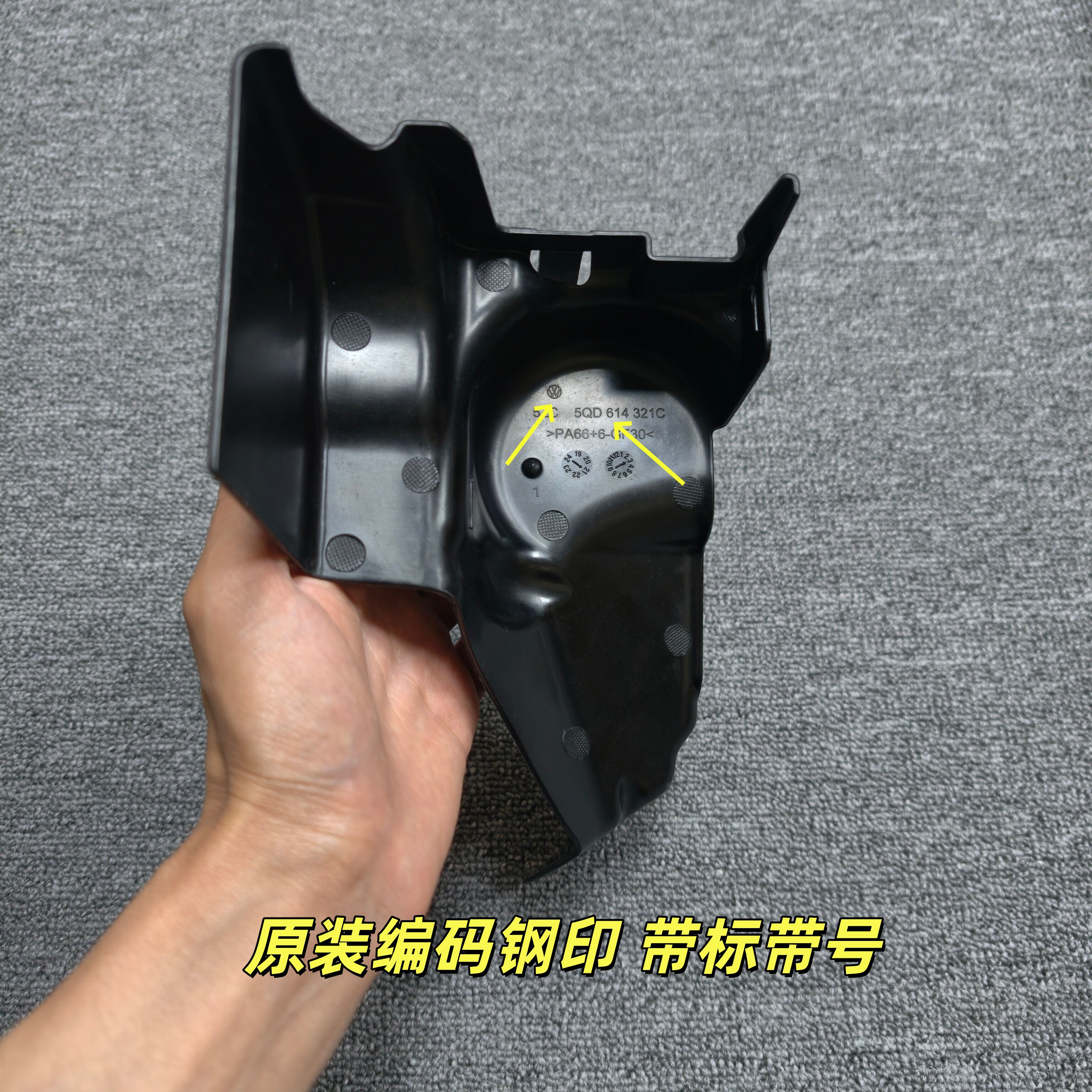 捷达速腾L迈腾B9探岳途观L朗逸新锐XR途铠高尔夫8ABS泵隔热板护板