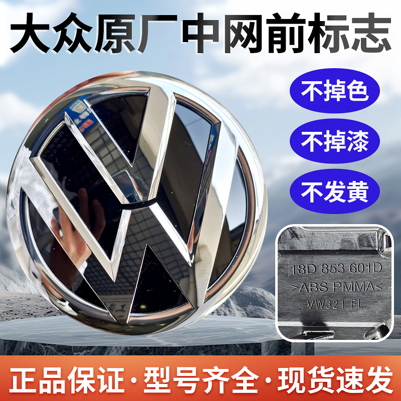 汽车零部件中网标原厂全新