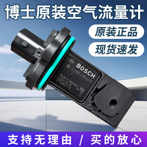 别克英朗 雪佛兰科鲁兹1.6 1.8 博士空气流量计 进气温度传感器