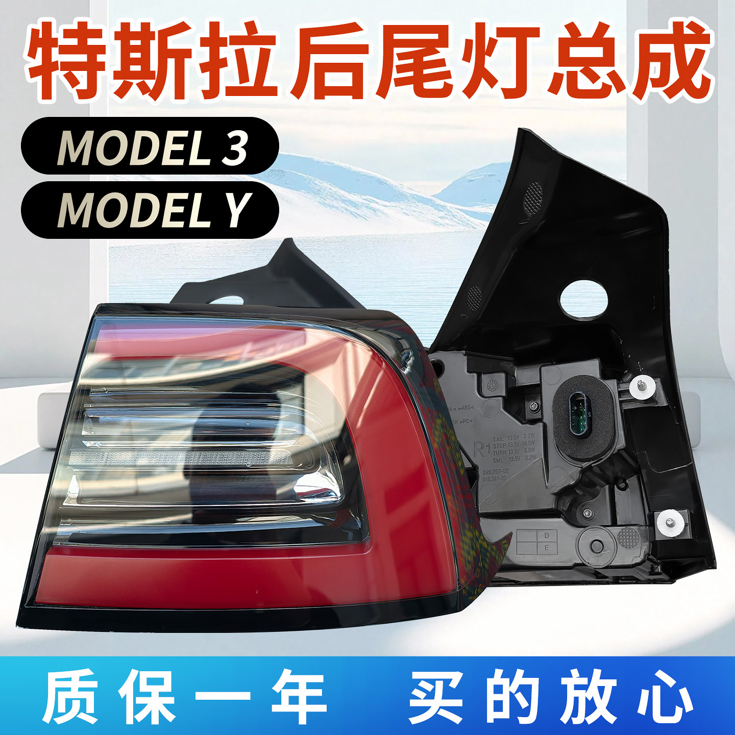 特斯拉MODEL3/modelY后尾灯总成特斯拉毛豆3左右倒车刹车灯罩全新