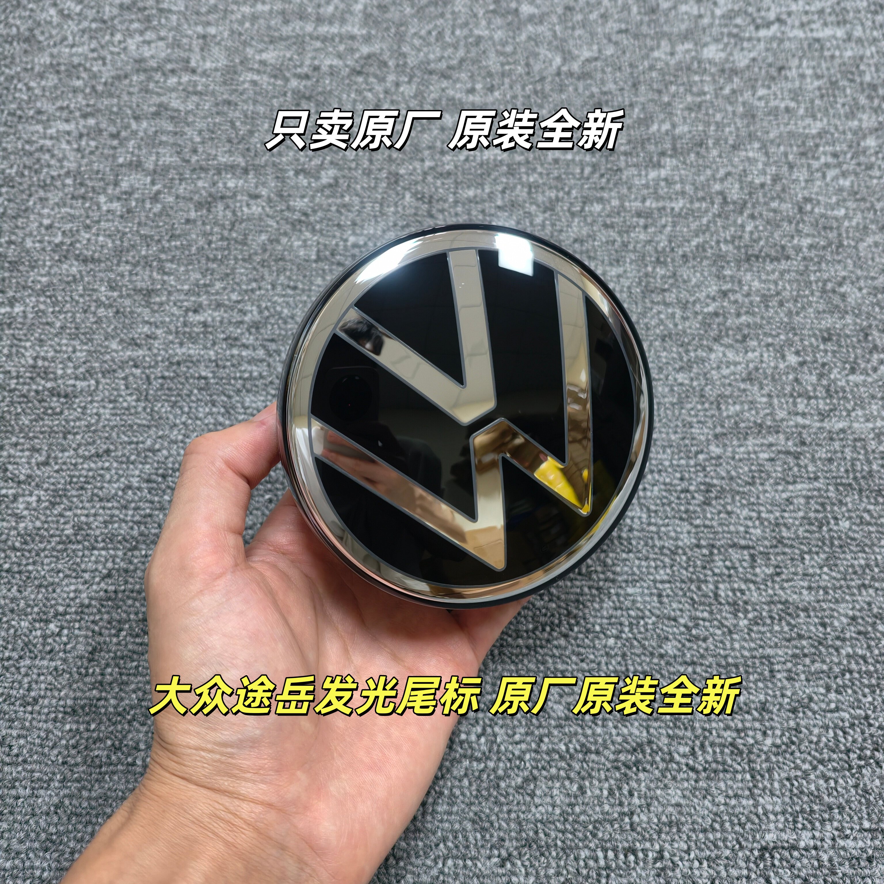 上汽大众新款途岳后备箱车标发光尾标总成后标志灯罩灯壳原厂原装