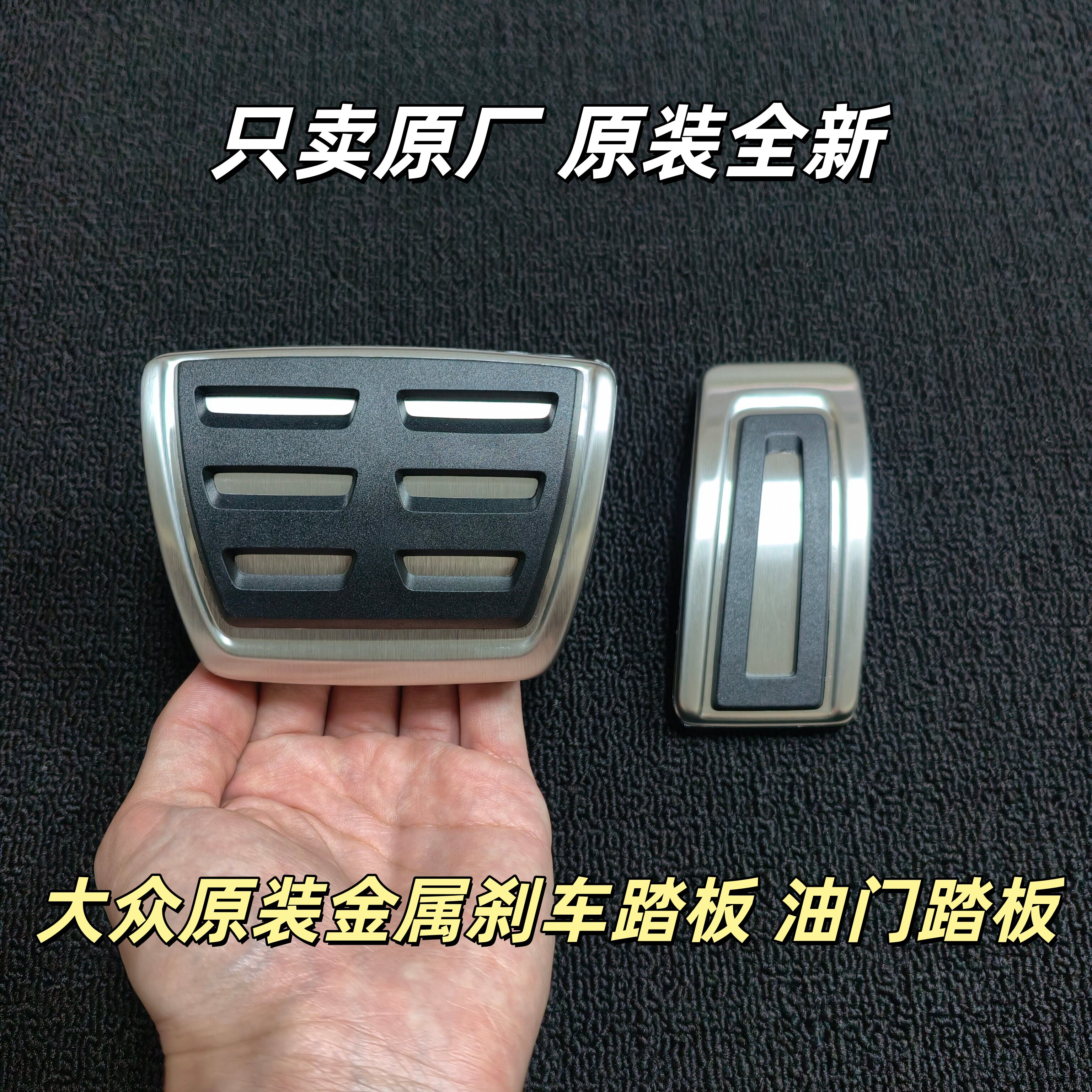 大众迈腾B8高尔夫七凌渡探岳CC奥迪MQB原厂运动踏板金属踏板原厂