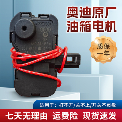 汽车零部件油箱电机原厂全新