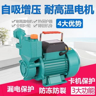 自吸泵家用工业抽水机小型静音高扬程全屋水井自来水全自动增压泵