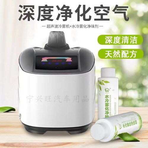 超声波冷雾机雾化消毒机杀菌