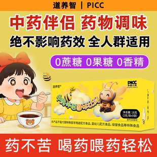 中药伴侣儿童喂药婴儿成人固体饮料道养智