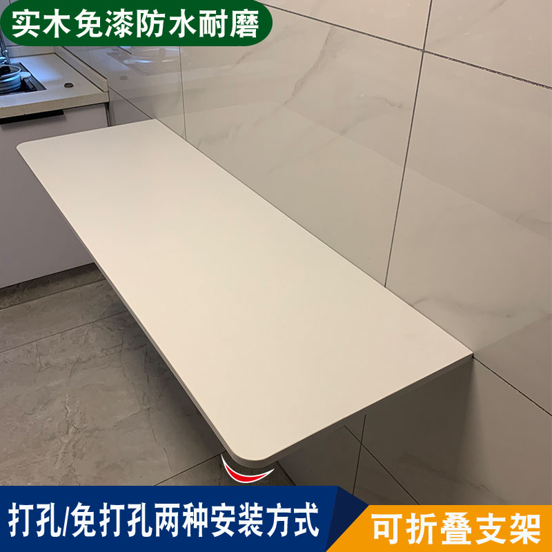 实木壁挂折叠桌家用小户型餐桌挂墙桌连壁桌厨房台面简约墙上饭桌