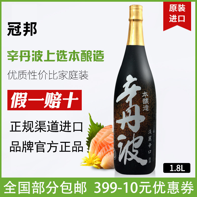 日本清酒大关牌辛丹波原装进口上选本酿造淡丽辛口米酒发酵酒1.8L