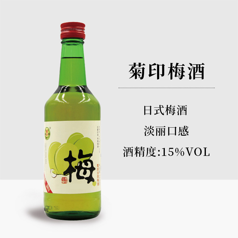 菊印淡丽梅酒 梅子酒 日本梅酒 水果酒 青梅酒360ml,酒类,梅酒,淘宝优惠券,粉丝福利购,淘宝优惠卷