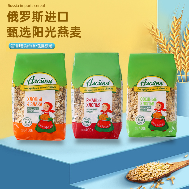 俄罗斯进口麦片无添加