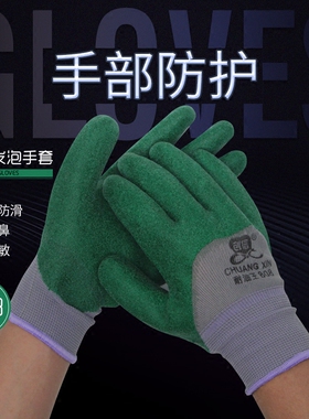 创信新款p808p838耐油王耐磨浸胶加厚工作乳胶皮劳保防护发泡手套