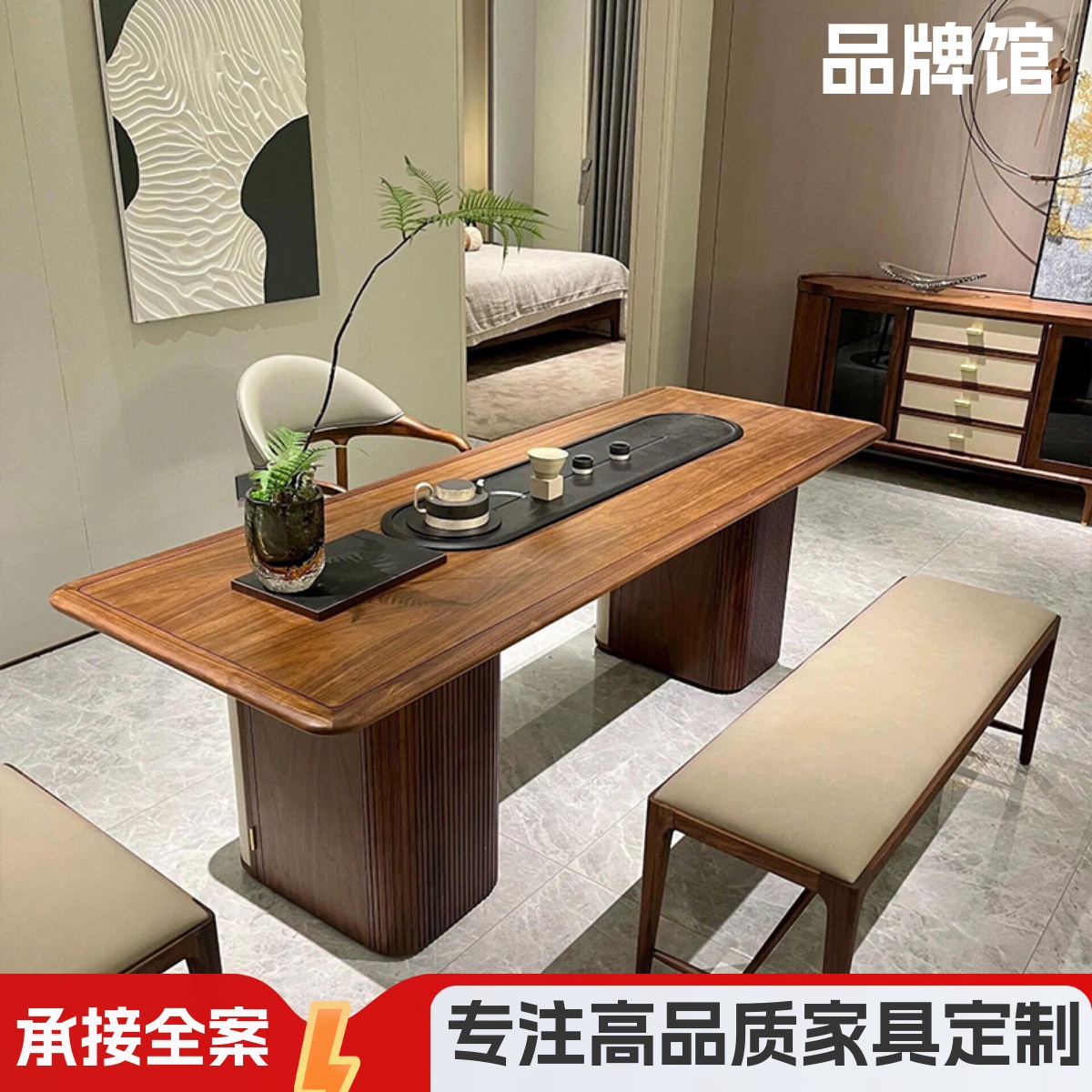 新中式黑胡桃茶桌椅组合2