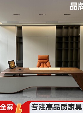意式极简老板桌高端大气办公室大班台总裁桌现代简约实木侧桌组合