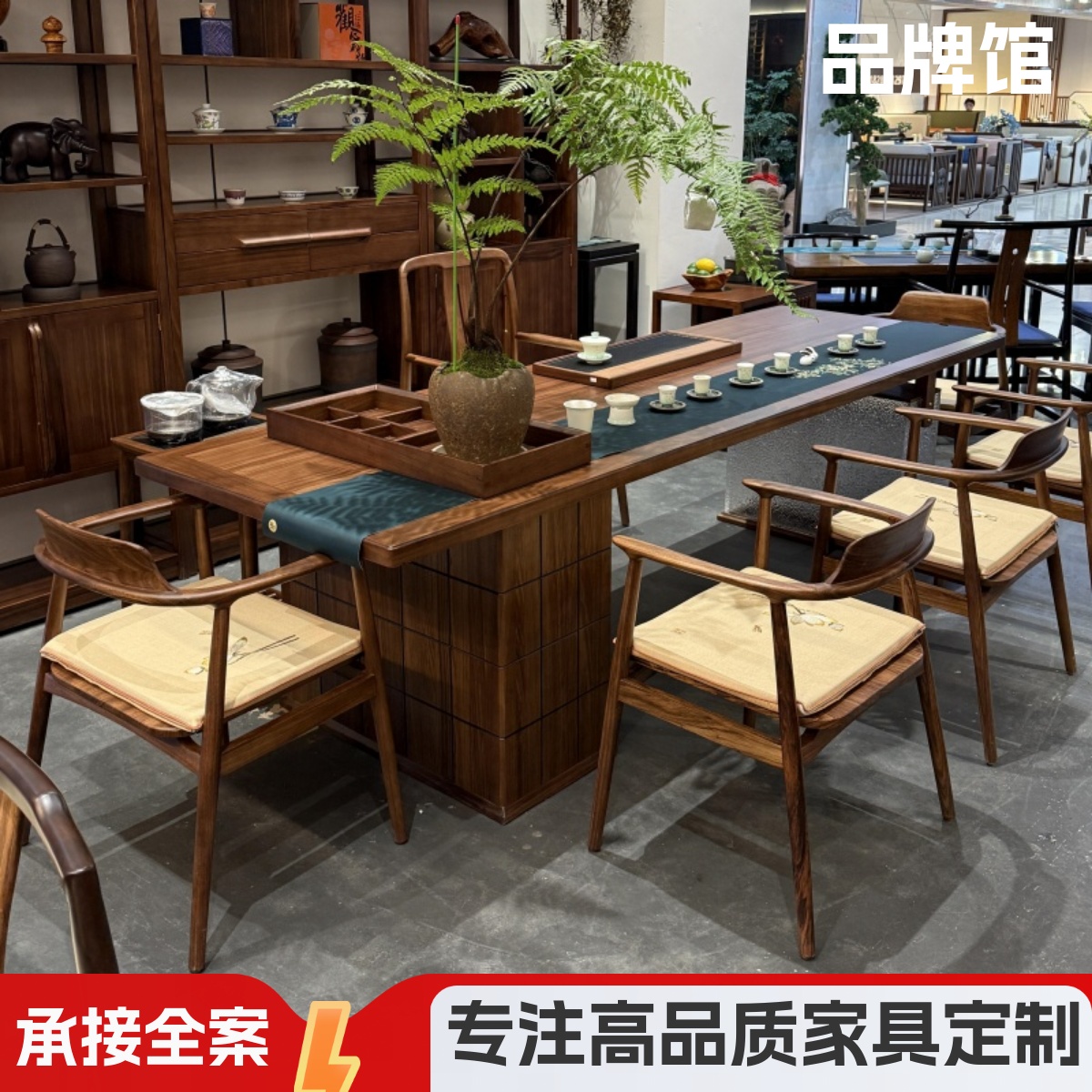 新中式实木茶桌椅组合202