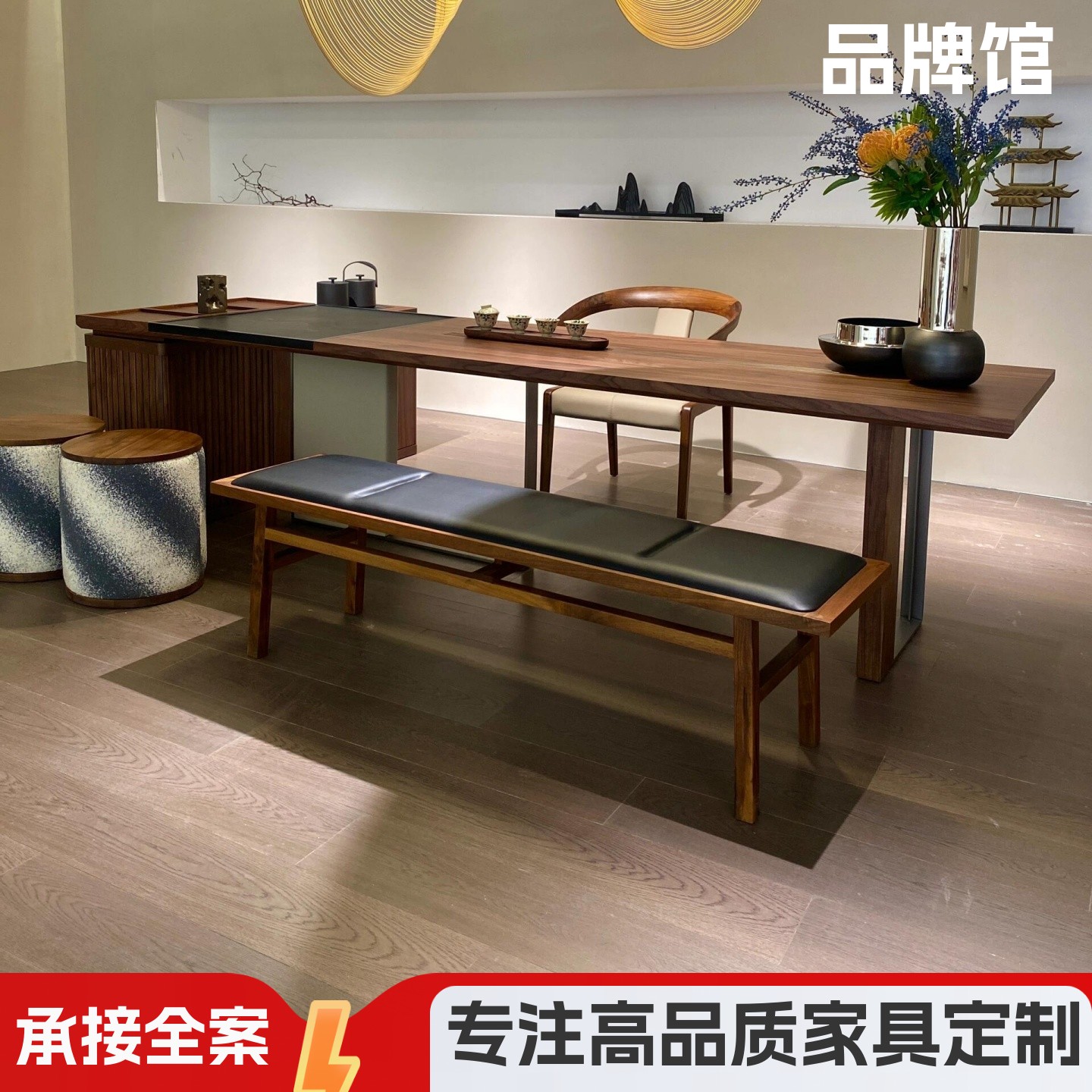 新中式黑胡桃木茶桌椅组