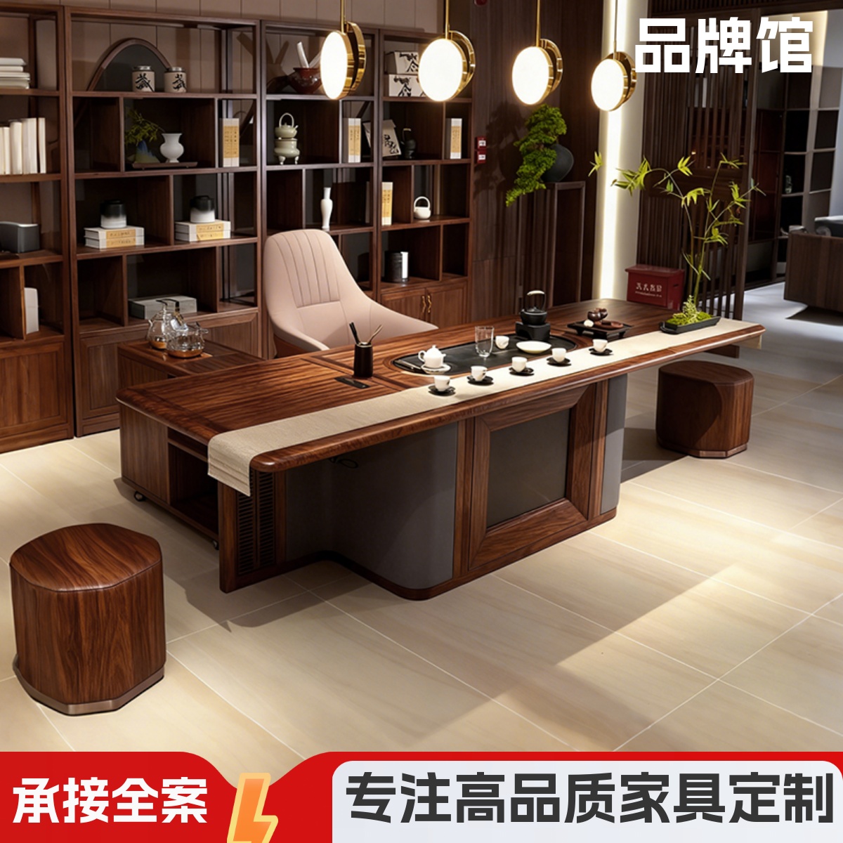 一站式家具定制新中式实