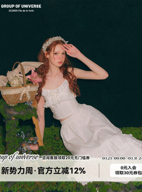 银河万岁Narcissus水仙和蝴蝶 白色提花蕾丝吊带背心半身裙套装夏