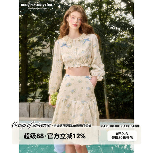 银河万岁玻璃海碎花短款衬衫半裙