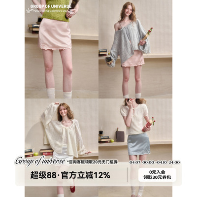 银河万岁“鸽子喷泉”缎面半身裙