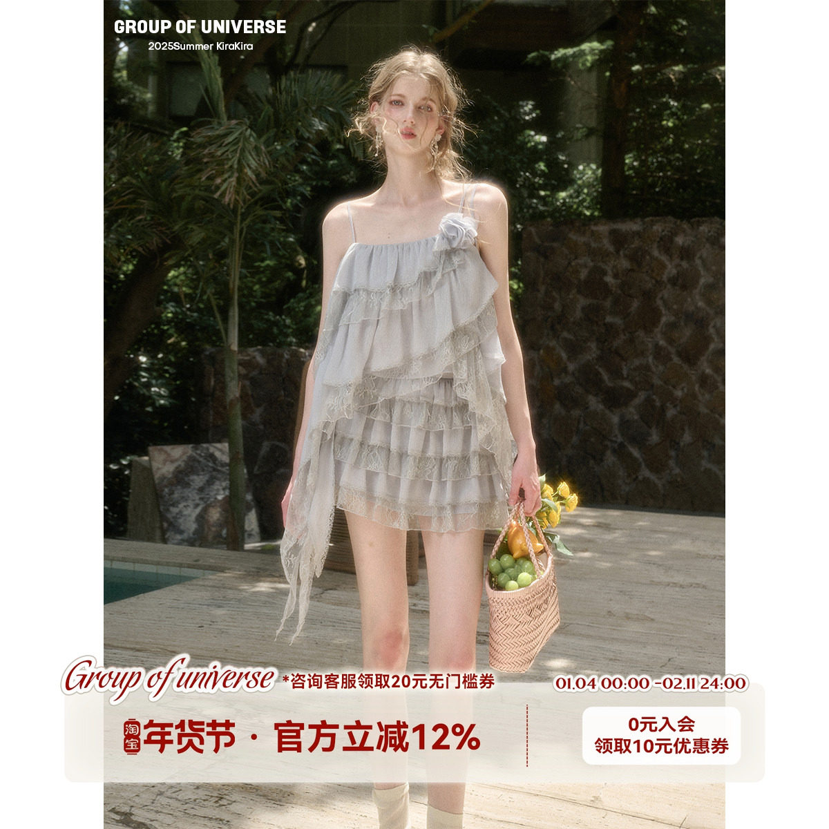 银河万岁“有光”云朵般柔软蓬松蕾丝「仙女套装」吊带半裙两件套,女装/女士精品,时尚套装,淘宝优惠券,粉丝福利购,淘宝优惠卷