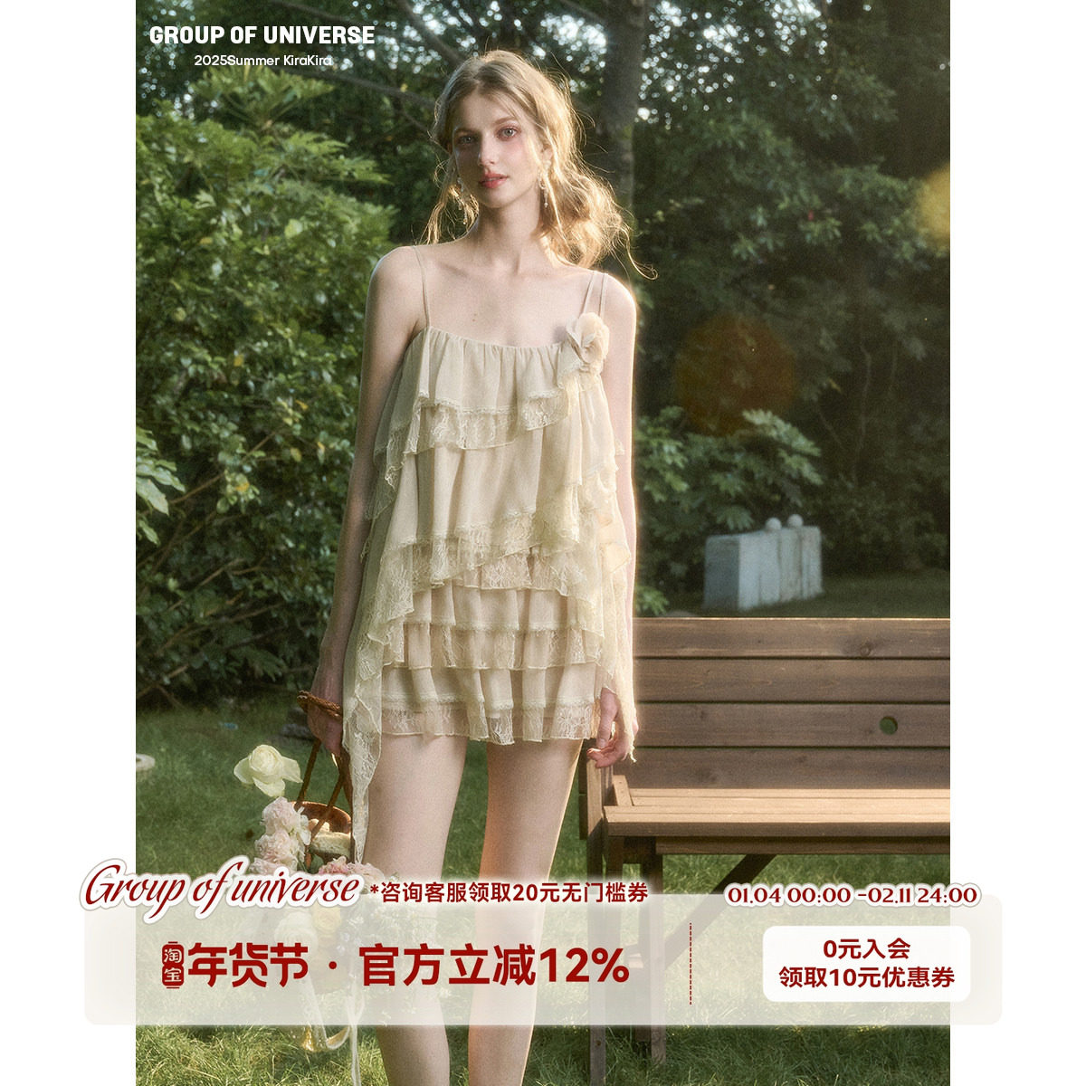 银河万岁“柔光”会呼吸的柔软蕾丝「仙女套装」吊带半裙两件套女,女装/女士精品,时尚套装,淘宝优惠券,粉丝福利购,淘宝优惠卷