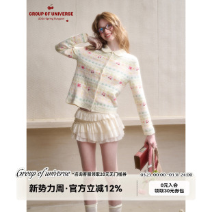 舒适温暖织物「软糯外套」娃娃领提花开衫 银河万岁 彩虹费尔岛