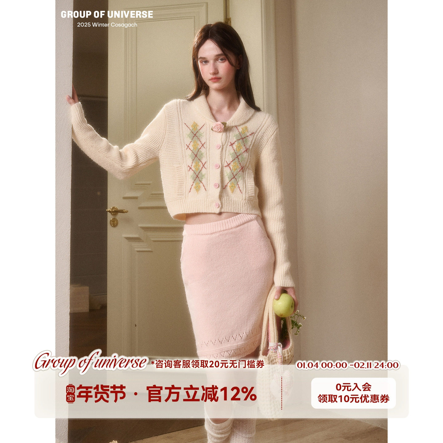 银河万岁 “淡奶油”羊毛温暖织物「针织外套半裙」软糯毛衣套装,女装/女士精品,时尚套装,淘宝优惠券,粉丝福利购,淘宝优惠卷