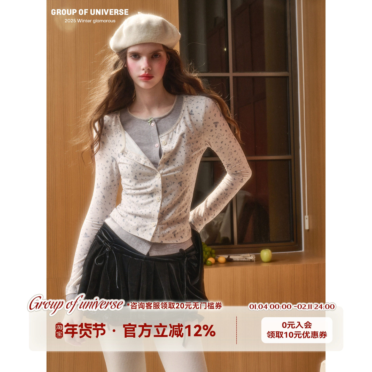 银河万岁“小绒兔”舒适棉假两件修身百搭设计感「原创印花开衫」,女装/女士精品,毛针织衫,淘宝优惠券,粉丝福利购,淘宝优惠卷