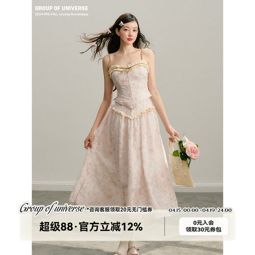 银河万岁吊带上衣半身裙套装