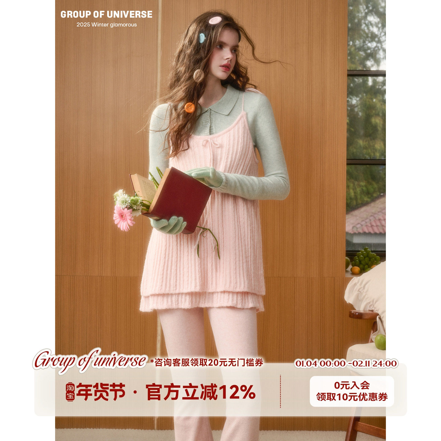 银河万岁“软宝石”羊毛蓬松舒适复古优雅慵懒感「娃娃裙花边裤」,女装/女士精品,时尚套装,淘宝优惠券,粉丝福利购,淘宝优惠卷