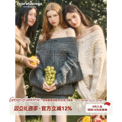 银河万岁“小鹿”云朵毛衣随心配