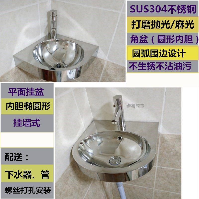 挂墙式洗脸盆304不锈钢小号简易洗手池平面墙壁三角挂盆砂光抛光