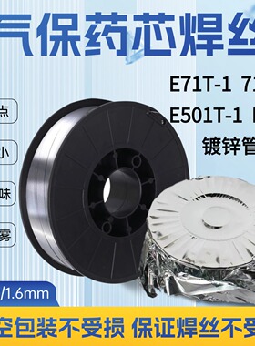 E71T-1气保药芯焊丝711 711Ni 711M 711H 501T镀锌管二保药芯焊丝