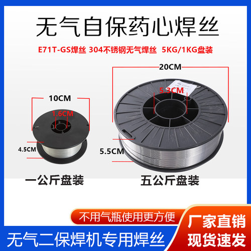 无气二保焊机焊丝自保药心焊丝
