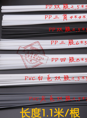 PVC双股白色 灰色焊条 PP双股三股四股三角焊条 CPVC塑料热溶焊条