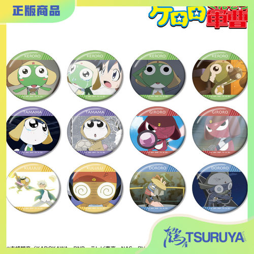 KERORO青蛙军曹场面写徽章插画卡