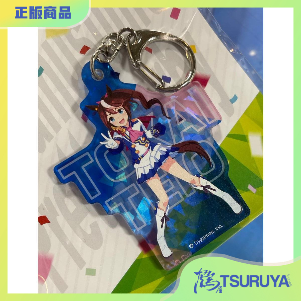 Broccoli赛马娘全息挂件挂饰