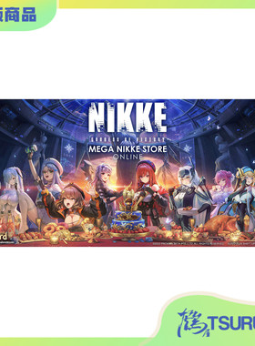 鹤屋通贩 algernon 胜利女神 妮姬 NIKKE TOKYO/KYOTO 周边 预定