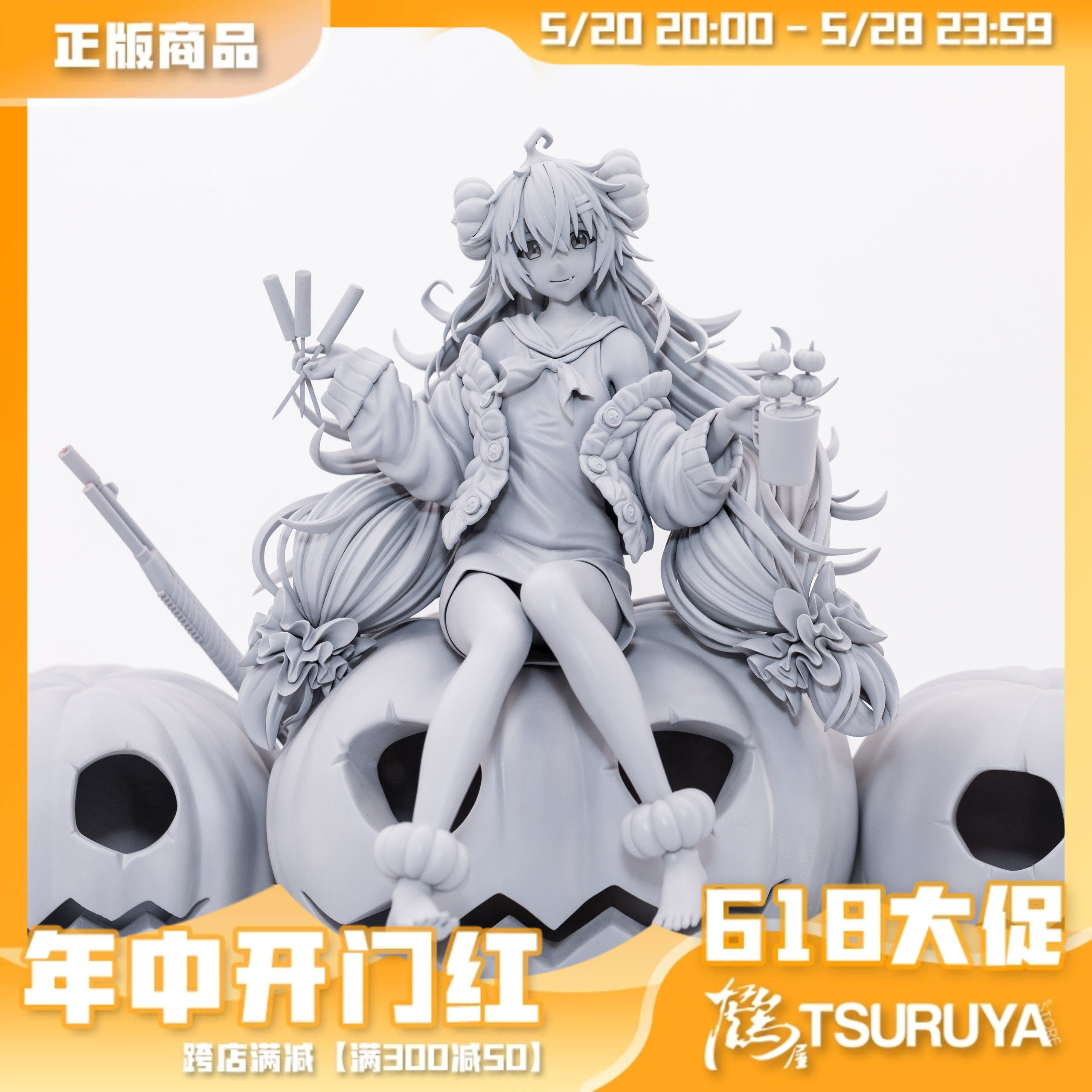 鹤屋通贩 apex 少女前线 sat8 小狮子 南瓜串串ver. 手办 预定