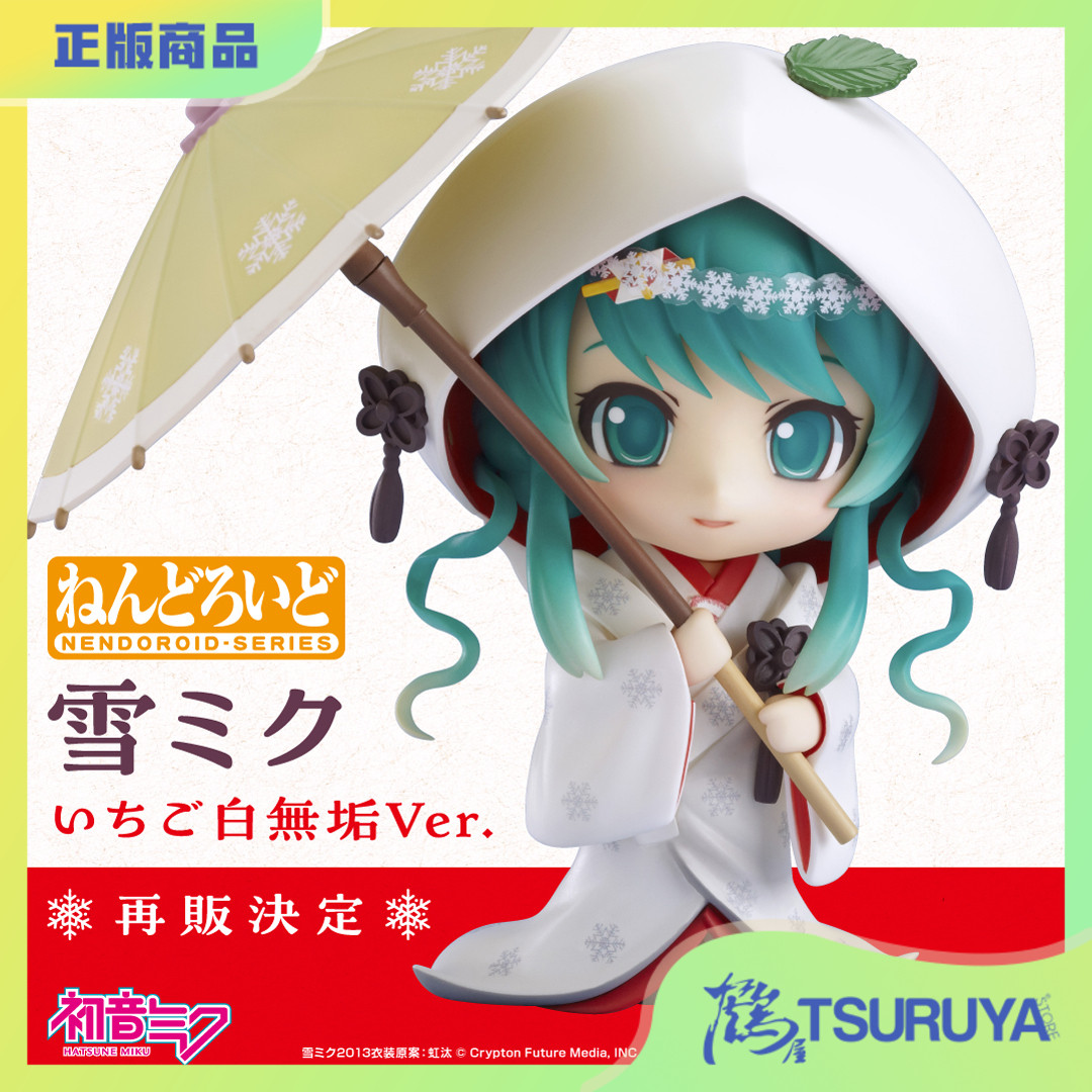 雪MIKU草莓白无垢粘土人再版
