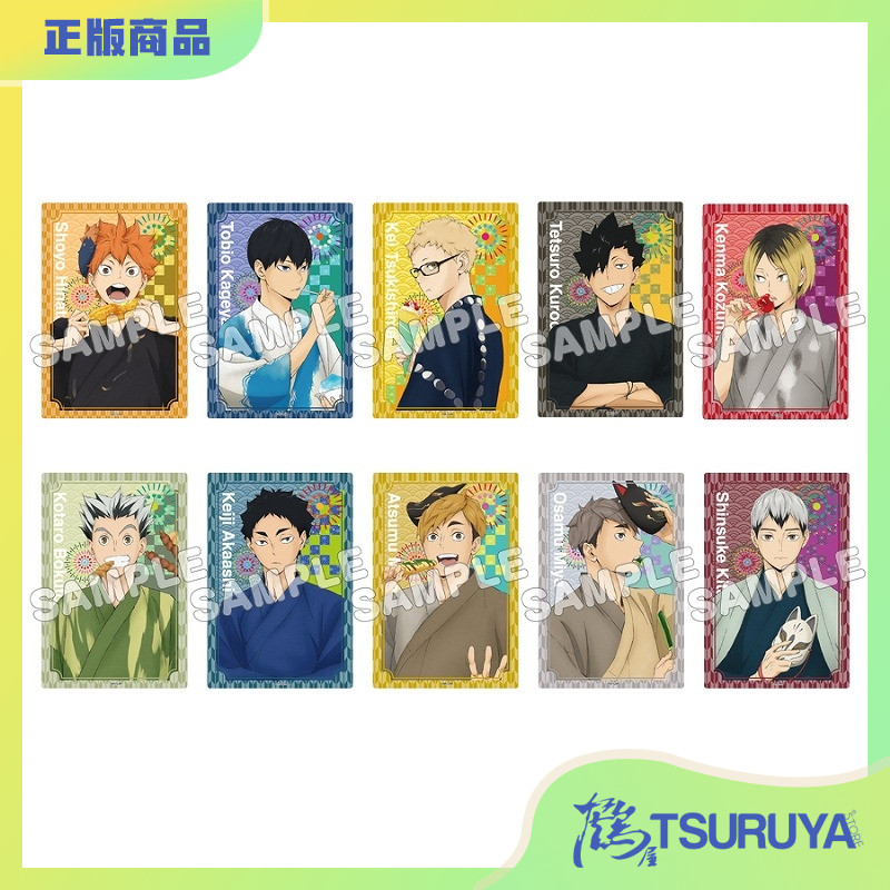 【鹤屋现货】排球少年庙会缘日祭和服 透卡收藏卡 周边 - 封面