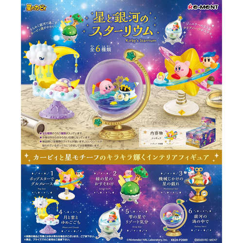 星之卡比星星与银河的星象仪