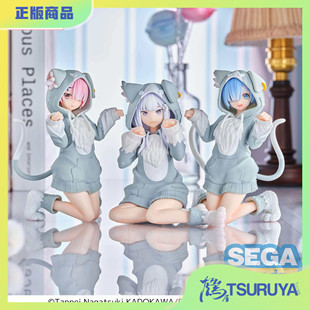 【补款】SEGA Yumemirize 爱蜜莉雅 拉姆 蕾姆 毛绒帕克装 景品
