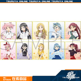 【鹤屋现货】Movic 魔法少女小圆 新绘私服 迷你色纸 盲盒盒蛋