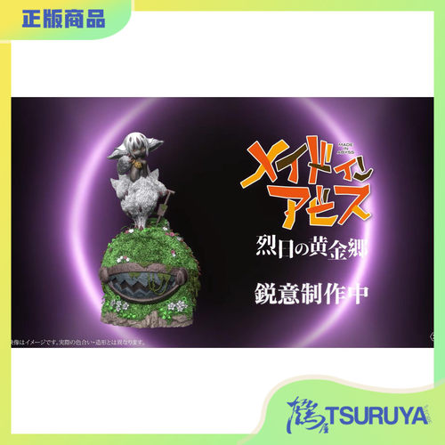 来自深渊法普妲PRISMAWING